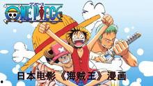 海贼王日本人爆料视频,揭秘日本人爆料视频中的惊人内幕