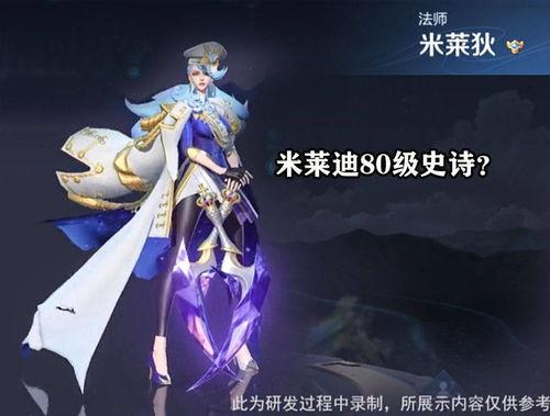 米莱迪最新爆料,揭开神秘事件的背后真相 第3张 米莱迪最新爆料,揭开神秘事件的背后真相 第3张