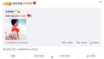 陈翔截图爆料事件视频,揭秘背后真相与争议  第1张