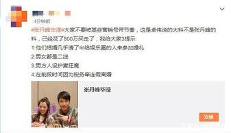 新代明星大爆料最新消息,娱乐圈惊天秘密大揭秘！  第1张