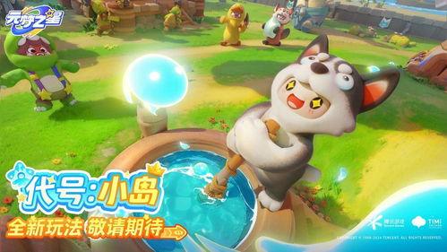 星宝农场最新爆料,最新爆料带你探秘农场奇遇  第3张