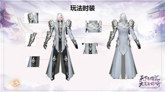 天下3时装全新视频爆料,视觉盛宴惊艳亮相! 第3张 天下3时装全新视频爆料,视觉盛宴惊艳亮相! 第3张